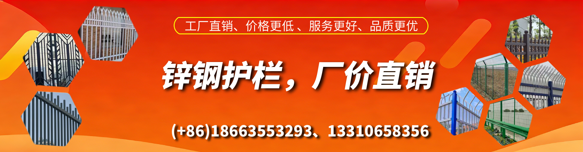 淮南锌钢护栏生产厂家